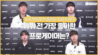 롤민일보 대표 영상 썸네일
