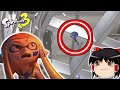 ザトウマーケットのガチエリアならやっぱここにスプリンクラーでしょ【スプラトゥーン3】【ゆっくり実況】 #shorts