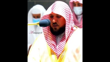 سورة آلتين ( الشيخ د. ماهر المعيقلي)