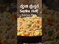 Restaurant Style Fried Rice at Home 🔥 (Easy & Fast!) #telugurecipes #easyrecipes #food