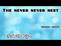 The Never Never Nest in malayalam|മലയാളം|Cedric Mount