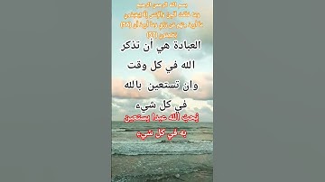 سورة الذاريات 56 #الله #اكسبلور #المصحف #allah #لايك #تيك_توك #god #حالات_واتس #usa#usaarmy #happy