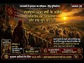 अध्याय 20: उपसंहार: 500 वर्षों के अजेय प्रतिरोध का विश्लेषण और एक युग का अंत