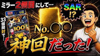 It's 112g after all!! Starter deck 100! I pulled the legendary