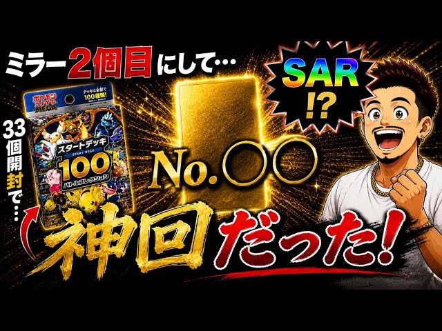 It's 112g after all!! Starter deck 100! I pulled the legendary
