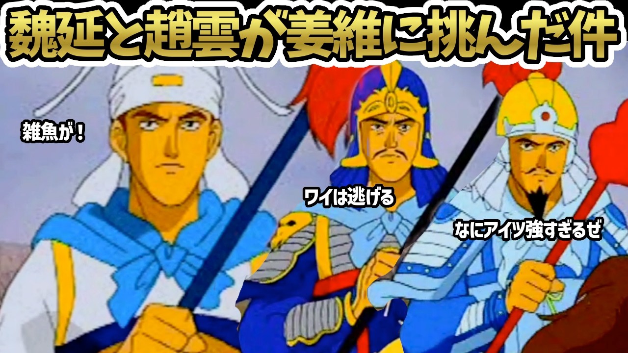 三国志孔明伝！Vol40 - YouTube