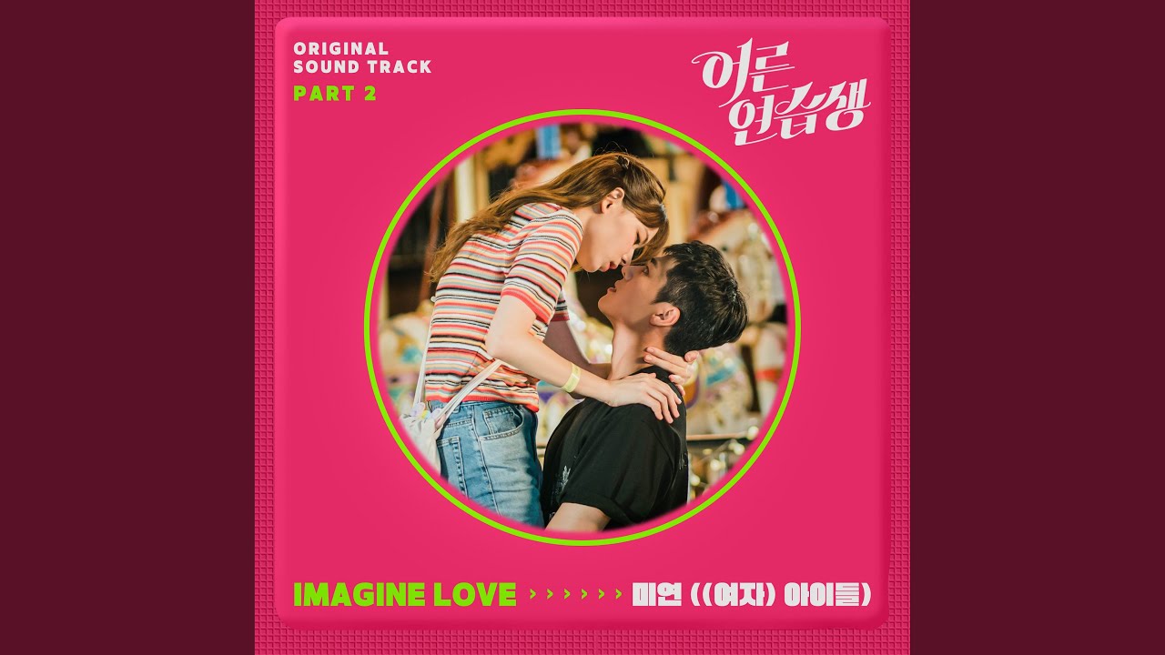 Imagine Love (Inst.)