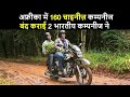 2 Indian Two-Wheeler Manufacturers Beat Back 160 Chinese Companies In Africa | Indian Bike In Africa