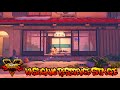 Street Fighter V / 5 KASUGANO RESIDENCE STAGE Theme [All Parts Mix]