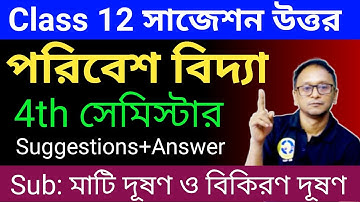 Class 12 Environmental studies 4th sem suggestion 2026 | Class 12 EVS Semester-iv | soil pollution
