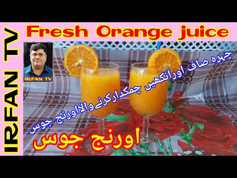 fresh-orange-juice-special-recipe-irfan-tv