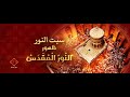 مباشر معجزة ظهور النور المقدس من قبر السيد المسيح القدس
