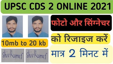 upsc cds photo upload kaise |upsc cds photo identity pdf convert| upsc cds form 2021documents resize