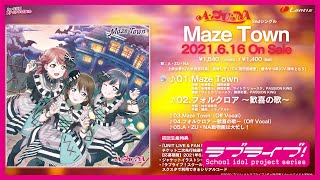 Video thumbnail of "【試聴動画】Maze Town / A・ZU・NA"