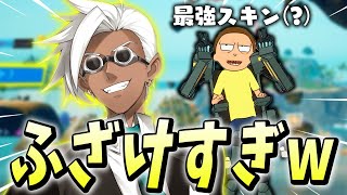 くららが「フォートナイト史上1番ふざけてる」という