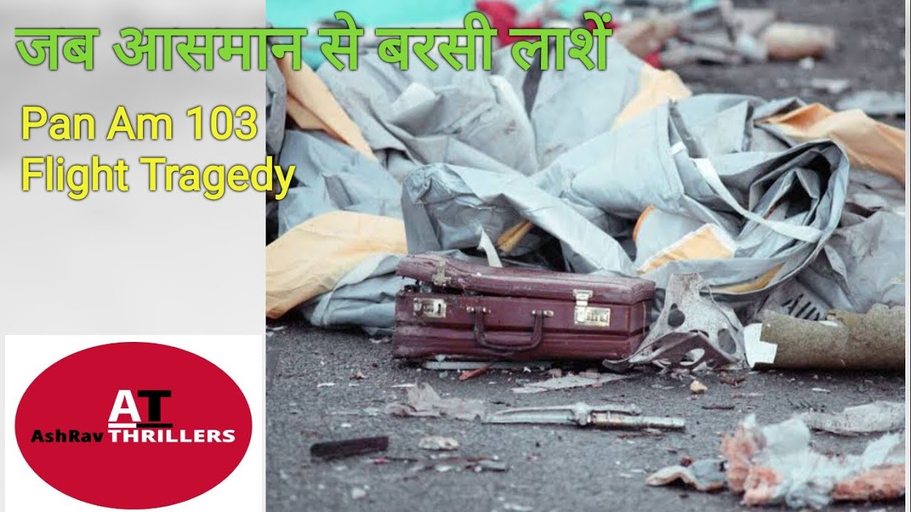 Plane Crash In Hindi Pan Am 103 Real Story Lockerbie Plane Crash plane-crash-in-hindi-pan-am-103-real-story-lockerbie-plane-crash