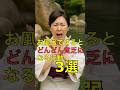 お風呂でするとどんどん貧乏になること3選 #神社 #願い事 #開運 #運気アップ #人生 #雑学 #スピリチュアル #金運 #占い #雑学 #豆知識 #風水 #お金 #健康 #お風呂