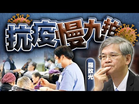 【on.cc東網】加強院舍支援應付疫情　羅致光：加快院友接種疫苗