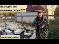 ВЫГОДНО ЛИ, ДЕРЖАТЬ ГУСЕЙ??? МОЙ ЛИЧНЫЙ ОПЫТ