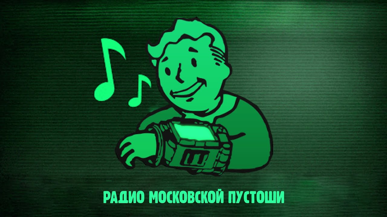 Fallout 3 music in fallout 4 фото 45