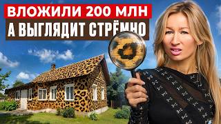 5 признаков СТАТУСНОГО ДОМА, которые НЕ КУПИШЬ за деньги