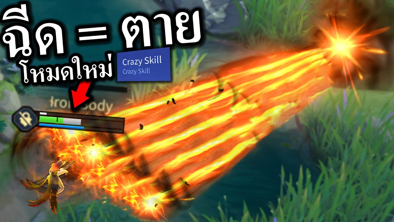 rov skill New ROV สกิวเวอร์วังมากแม่ Natalya 🤣 ( Crazy Skill )