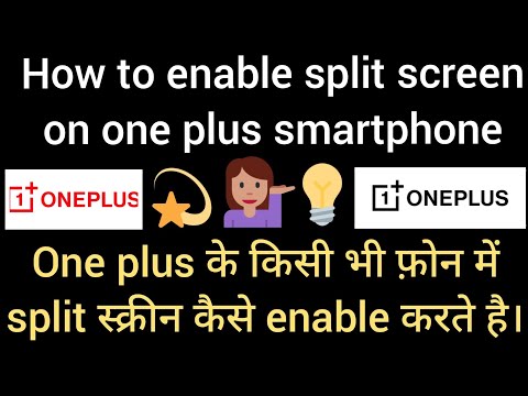 How to enable split screen on one plus smartphone.oneplus ke phn mai split screen kaise enable kare.