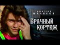 Дмитрий Маликов - Брачный кортеж (Клип, 1989)