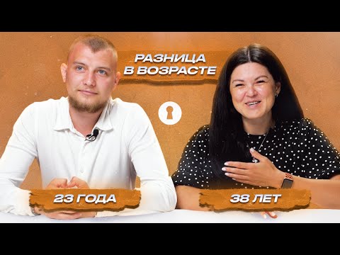 Пары с большой разницей в возрасте отвечают на вопросы про секс, быт и старость | Секреты
