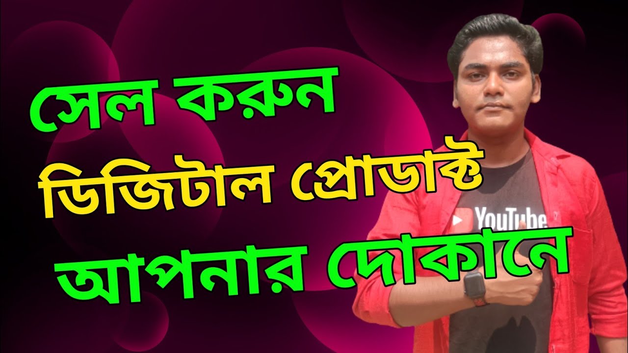 SELLING DIGITAL PRODUCT ON YOUR SHOP • ViP Cyber Point - YouTube