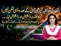 Great Game has Started | Pakistan, India, US, Iran | Something Big Happening | Dr Maryam Fatima