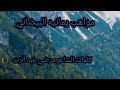 رثاء الفنان ياسر البيضاني كلمات مرضي عبدالرب الشبيلي 