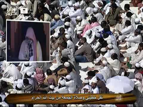 الشيخ صالح بن حميد الغيبة وخطرها على المجتمع الحرم المكي