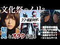 初見とオタクが語るテーマ,演出,元ネタなど。徹底レビュー！今作は文化祭のノリ？庵野監督の作家性を踏まえて【シン・仮面ライダー】感想会!!