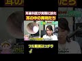 【怖すぎ】耳の中に入った虫【耳鼻科医の体験談】