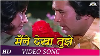 Maine Dekha Tujhe | Karm (1977) | Rajesh Khanna | Vidya Sinha | Hits Of Asha Bhosle