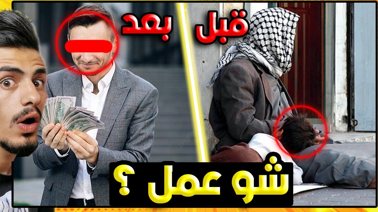 قصة اغنى شخص في تاريخ الأردن 😳!