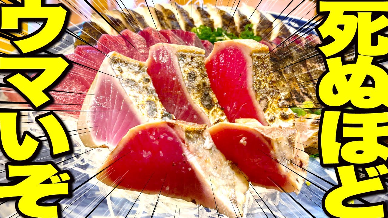 【高知グルメ】高知のカツオで一番美味い店がここです。【久礼大正町市場】