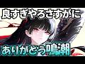 【鳴潮】千咲のスリーサイズ・体型、モーション、太もも、ヒップライン、服装、身長・体重、髪の柔らかさ、二次創作、香り、性能までを解説! 【ビジュアル/ザンニー/WuWa/めいちょう】