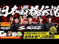 日本最強伝説 - SCARZが挑む!!世界大会への前哨戦!! 【CoDモバイル】
