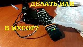 Самая частая неисправность тюнеров Т2.