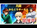 からくりサーカス配信【マルハン平沢店】【スマスロ】