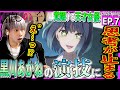 推しの子の第7話を見た日本人の反応｜Oshi no Ko Episode7 Reaction｜アニメリアクション｜#同時視聴 ＃推しの子