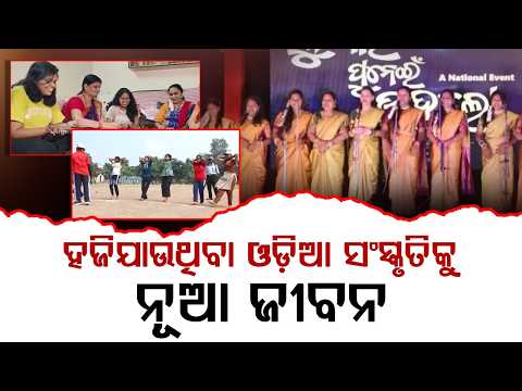 Berhampur's Unique Kumar Purnima: Traditional Games Revived! | Argus News