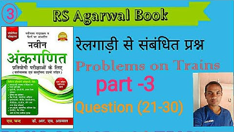 Problems on Trains Part- 3 || Problems on trains rs agarwal maths || Ankur Maths || Ankur Daha