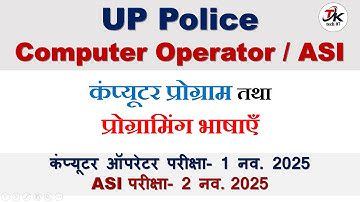 Programing Languages|| most important class || UP Police Computer Operator & ASI classes 2025 🖥️