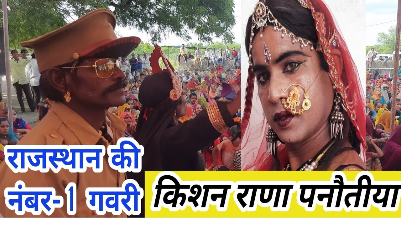 किशन राणा पनौतीया Gawari 2022 #हटिया अम्बा का विवाह खेल Kishan rana रकमपूरा राजस्थान की नंबर-1 गवरी