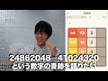 切り抜き「デカい素数ランキング1位が更新された件について数字大好き人間が思うこと」