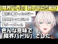 歌みた制作の裏話や色々 限界バトル していたことを話すジユさん にじさんじ 切り抜き オジユ 歌みた制作の裏話や色々 限界バトル していたことを話すジユさん にじさんじ 切り抜き オジユ