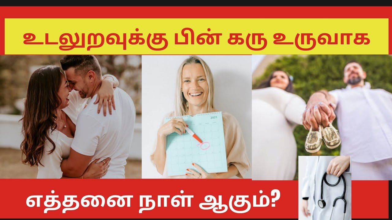 after-intercourse-how-many-days-to-get-pregnant-in